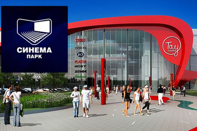 Больше чем кинотеатр. В «Тау Галерее» откроется CИНЕМА ПАРК в абсолютно новой концепции