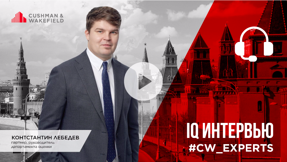 IQ Интервью: Константин Лебедев