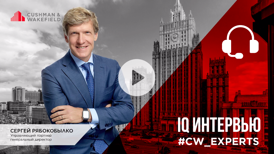 IQ Интервью: Сергей Рябокобылко