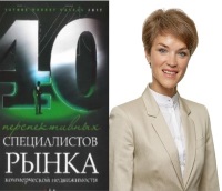 Евгения Осипова вошла в рейтинг CRE 40/40