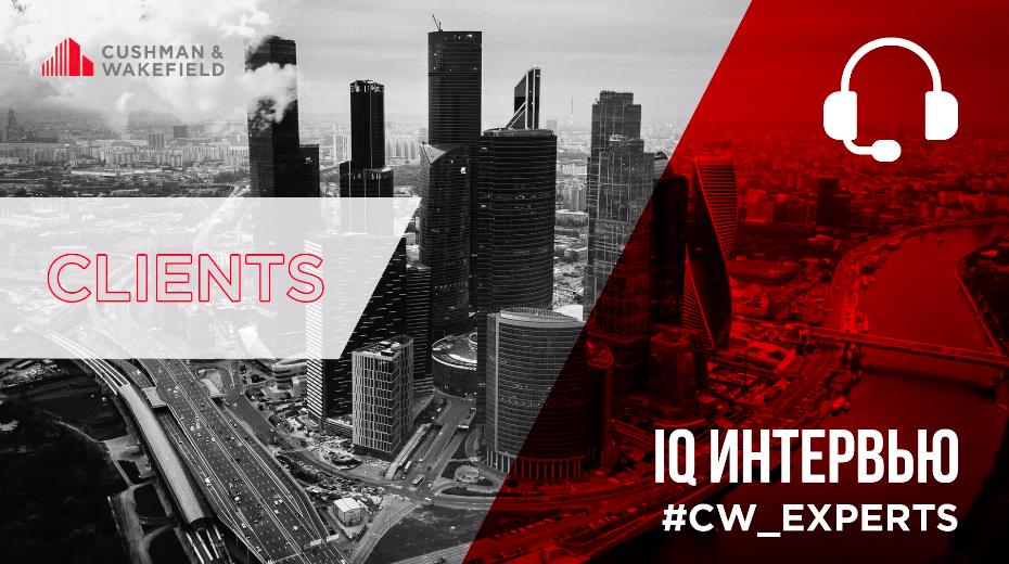 IQ Интервью Clients