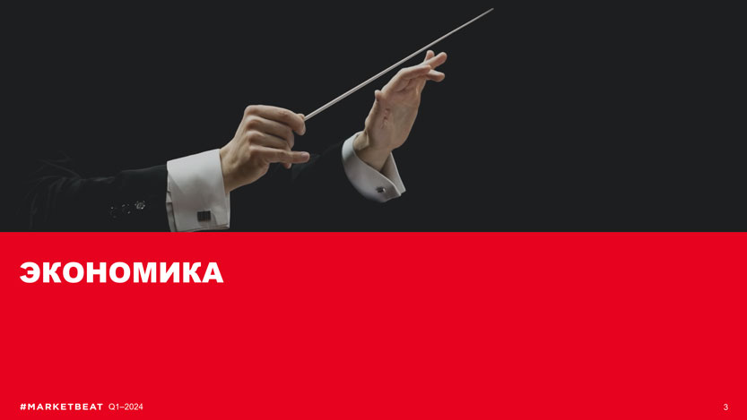 Пик инфляции пройден, но&nbsp;баланс рисков остается проинфляционным, а&nbsp;жесткая политика&nbsp;ЦБ сохранится дольше, чем ожидалось&nbsp;&mdash; это продлевает период &laquo;дорогих денег&raquo; для всех участников рынка.